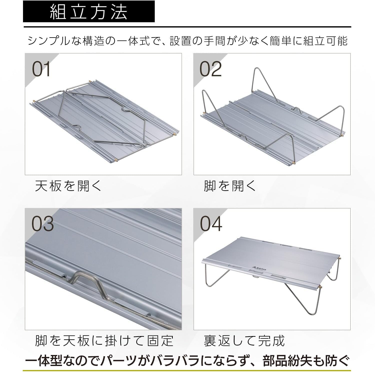 Amazon.co.jp: ソト（SOTO）: テーブル